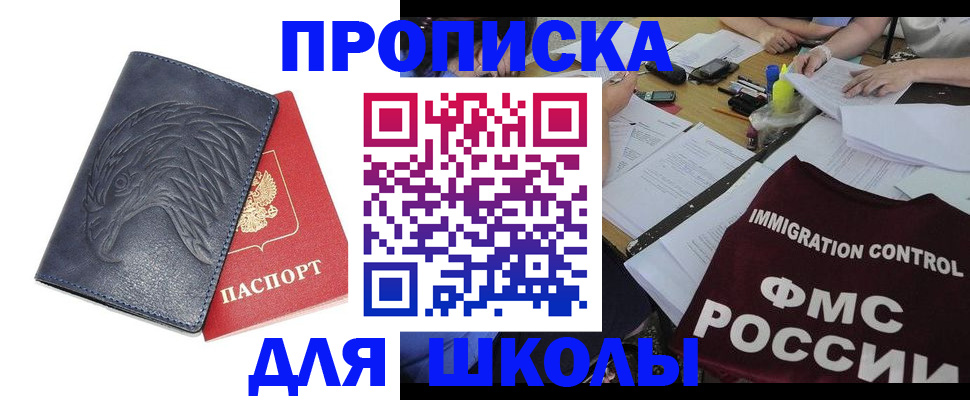 временная регистрация для всех в Трубчевске